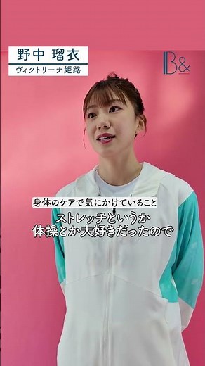 Rui Nonaka's method for maintaining her physical condition ③ [Care]