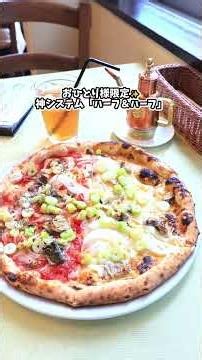 【衝撃のウマさ】長野の郷土料理が本場ナポリピッツァと奇跡のコラボ🍕✨長野市にある名店「ジンガラ長野店」へランチに行ってきました🏃‍♂️💨本店は佐久市にある超人気店です！