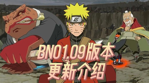 【BNO】1.09大版本更新，仙鸣归来！