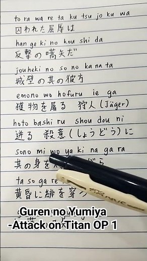 Guren no Yumiya - Attack on Titan OP 1 #anime #lyrics #アニメ #viral #shingekinokyojin #shorts