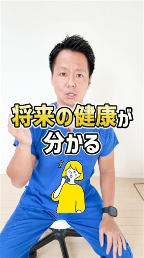その歩幅 危険信号かも｜2ステップテストで今すぐチェック