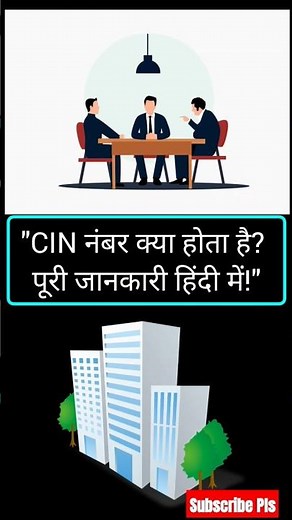 "What is CIN Number? Full Explanation with Example | How to Check CIN?"