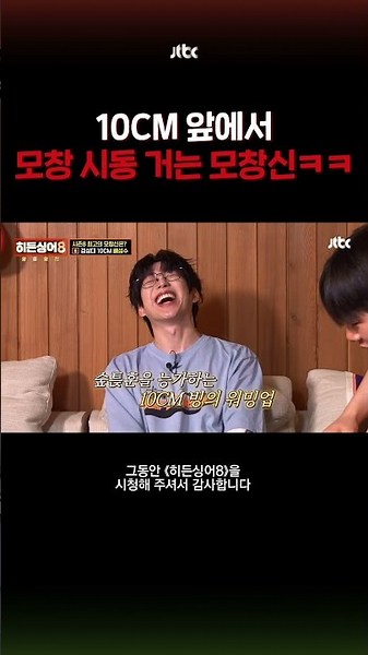 목 풀 때부터 10CM 싱크로율 100%ㅋㅋ #히든싱어8 #shorts