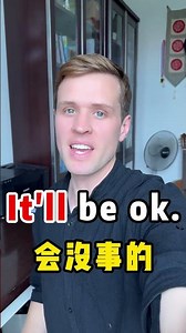 It will 的地道发音，你之前说错了吗？ 实用口语，日常英文，地道口语，单词巧记，跟着Luke老师一起来学习吧！ #英语#零基础学英语#亲子启蒙