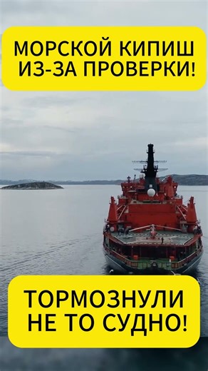 RUSSIAN CAPTAIN CLEARED THE SCREAMING ESTONIANS!