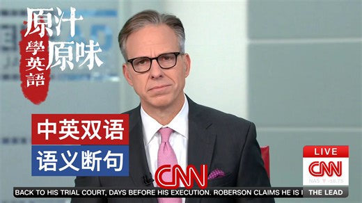 CNN NEWS THE LEAD 20251010-0600每日新闻 特朗普促成加沙停火人质释放；法官阻止国民警卫队进芝加哥；纽约总检察长被起诉