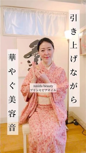 あーでゆるめて、えーで華やぐ｜内側から整う美容法