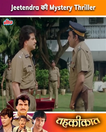तहकीकात ( Tahqiqaat ) Superhit Mystery Film | Jeetendra | Aditya Pancholi | Ultra Haste Raho