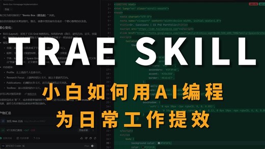 一条视频教你用Skill解锁AI实用新体验
