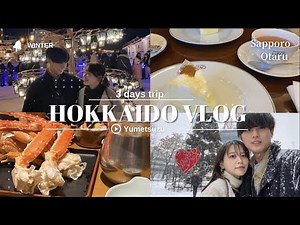 【vlog】大学生カップル、北海道旅行の楽しみ方 初投稿・グルメ・Hokkaido