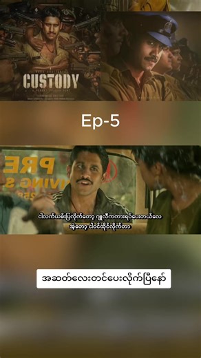 Stream Indina Movie Online Free with Burmese Subtitles