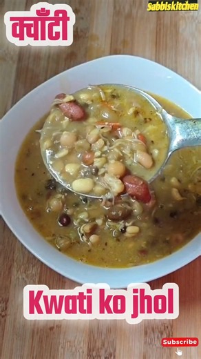 Kwati recipe/क्वाँटी बनाउने सजिलो र फरक तरिका//Sabbi's Kitchen// #kwati #newarifood #authenticrecipe