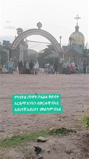 19tediman (@19tediman)’s videos with original sound - ተዋህዶ