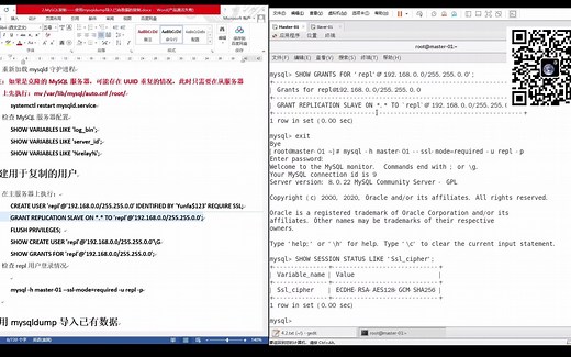 17.4.2.MySQL复制 ：使用mysqldump导入已有数据的复制