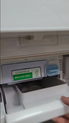 panasonic國際牌NR-D611XGS 610公升冰箱製冰盒如何放進去#冰箱#製冰盒#國際牌#四門冰箱#儲冰盒#panasonic