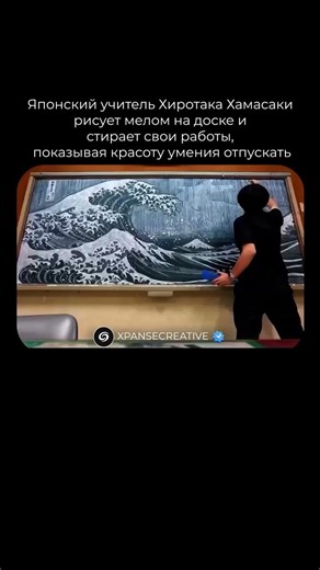 Знакомьтесь, Хиротака Хамасаки — японский учитель, превращающий обычный мел...