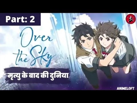 Over the Sky EXPLAINED in Hindi (PART 2) | Kimi wa Kanata Anime