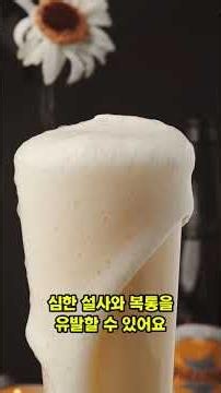 [땅콩 효능] 땅콩, 이 음료와 함께 먹으면 큰일 납니다