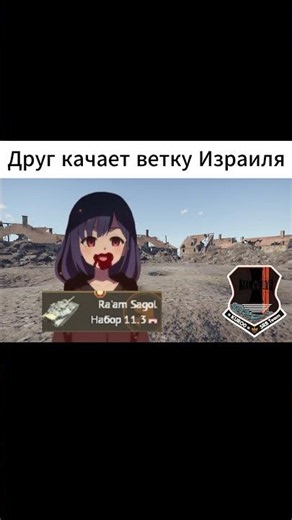 When your friend starts grinding the Israeli tech tree: #warthunder #warthundermemes #memes #wart...