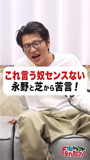 これ言う奴はセンスない💥