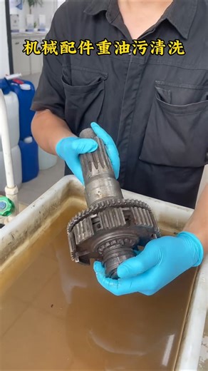 Efficient Industrial Degreaser: Clean Heavy Oil Parts in Seconds! 🛠️ #Degreaser #OilRemoval #Shorts