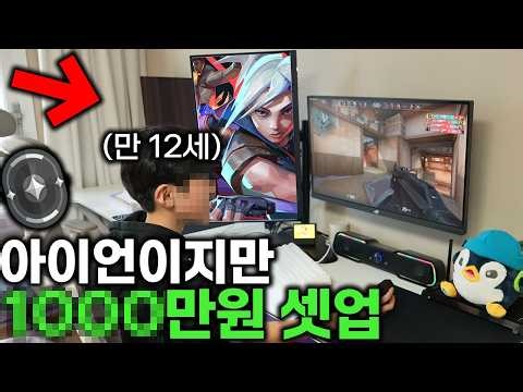 Iron, but equipped with legendary equipment...? [Introducing Middle School Radiant-level Equipment]