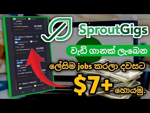 Sproutgigs එකෙ තියෙන ලෙසිම jobs මෙන්න.|Sproutgigs easy jobs Sinhala.