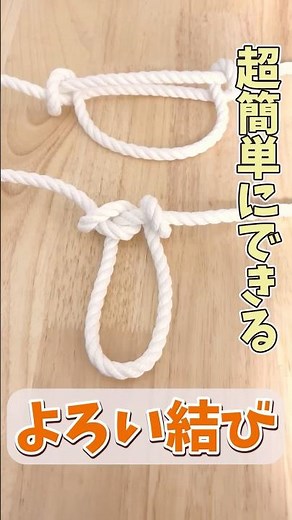 What is the Yoroi Musubi? Explaining how to tie the "Harness Loop" ropework that even beginners c...