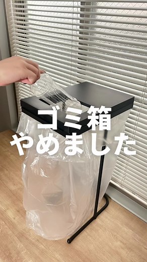 ゴミ袋スタンドで快適なキッチン収納