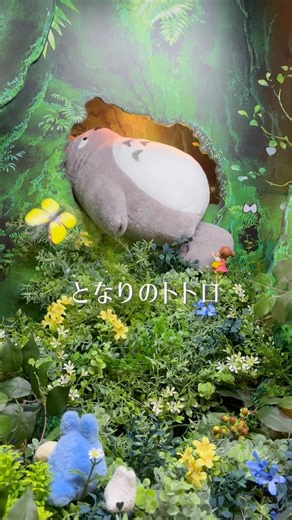 となりのトトロ #那須旅行 #トトロ #となりのトトロ #那須テディベアミュージアム #nasu #NasuTeddyBearMuseum #ジブリ