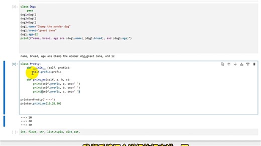 高阶Python: init和new方法