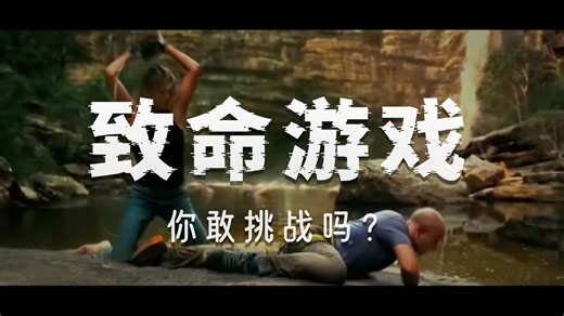 奈飞大片《巅峰猎杀》 奈飞最新惊悚动作片《巅峰猎杀》又名《顶点》，查理兹·塞隆领衔主演。2026年4月24日上映！ #查理兹塞隆 #电影预告片 #惊悚动作片