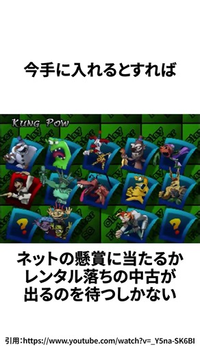 レンタルビデオ店でしか入手できなかった幻の64のソフト #ゲーム雑学