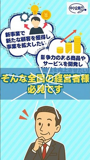 2025年新事業進出補助金