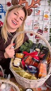 Подарочные наборы 😍🥳 #чтоподаритьнановыйгод