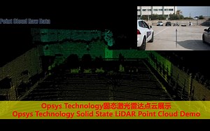 Opsys Technology固态激光雷达点云展示 Opsys Technology Solid State LiDAR Point Cloud Demo