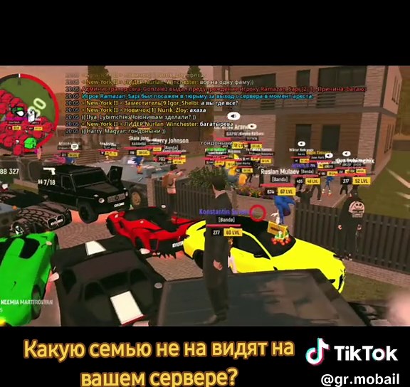 Семьи, которых не любят на вашем сервере