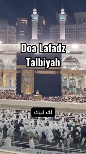 Doa Lafadz Talbiyah | Bacaan Talbiyah #doa #dzikir #talbiyah #kabah #mekkah #mecca #bacaantalbiyah