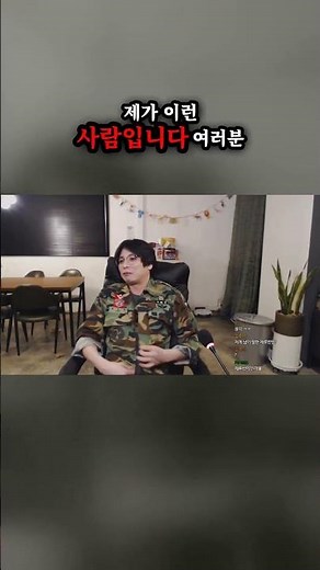 왜 청일TV는 군복을 입는가...? 군부심아니다. 내 목숨은 내가 지킨다.