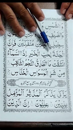 For Full Video 👆 | Noorani Sipara Calss 14 | Noorani Sipara Lesson 14 Part 6 | Islam Okay