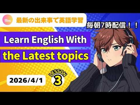 Learn English with the latest events! ③ April 1, 2026. Vocabulary available in the comments secti...