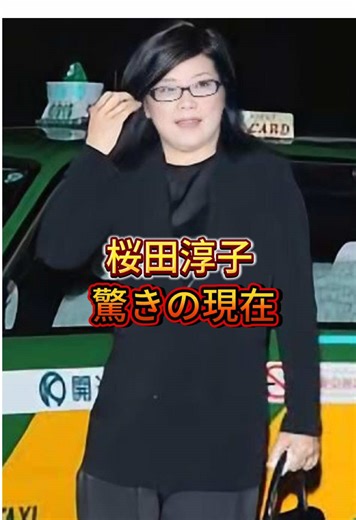 桜田淳子の驚くべき現在と過去の選択