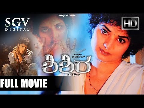 Shishira - Kannada Full HD Movie | Suspense Horror Movie | Prema, Yashas | Latest Kannada Movies