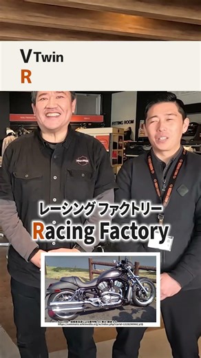 [Harley Quiz] What does VRSC, which is the name of Harley-Davidson's V-Rod, stand for?