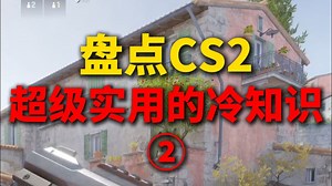 伤害≥( ? )才能算助攻？R8怎么开枪最快？超实用的小技巧！