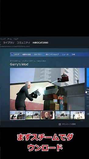 【ＧＭＯＤ】今更初見でGMODやってスキンを変えてるだけの謎動画【ゆっくり実況】 #shorts #gmod