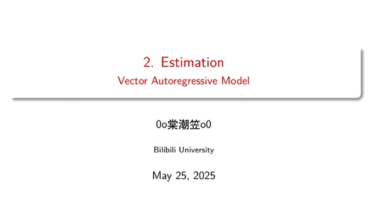 Vector Autoregressive Model 向量自回归（2）