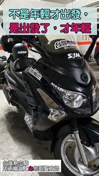 台灣熱血騎 #南橫 #南迴公路 不是年輕才出發-是出發了才年輕