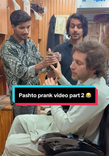 Pashto prank video part 2 😂😂 #peshawar #afridi #foryou #vlog #pashtoon