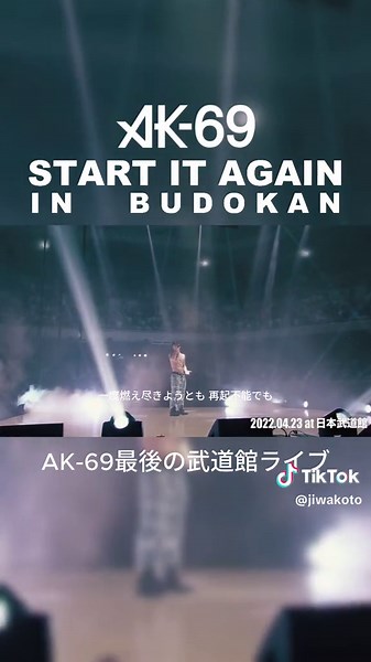 AK-69 最後の武道館ライブでのラスト33曲目『START IT AGAIN』